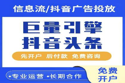 头条信息流广告的优化路径：基于多个行业案例的探讨