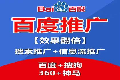 百度竞价广告收费标准详解